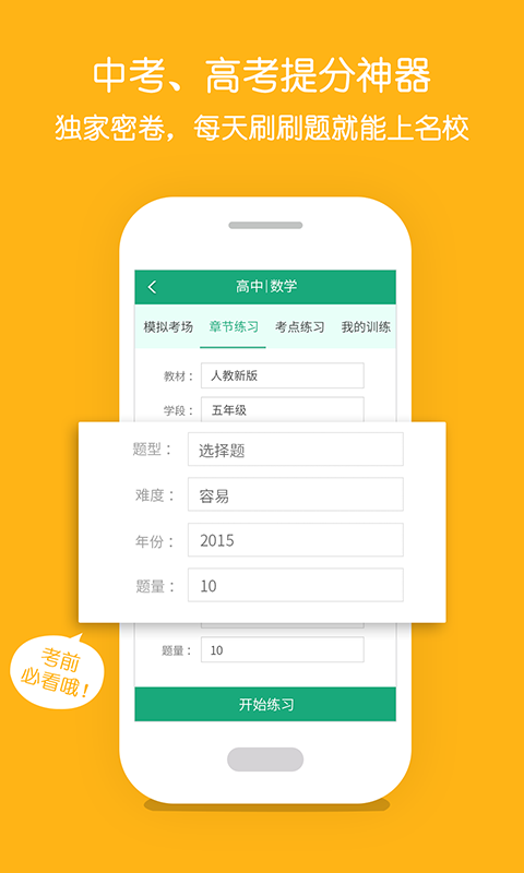 手题宝app v1.0.7 安卓版图3