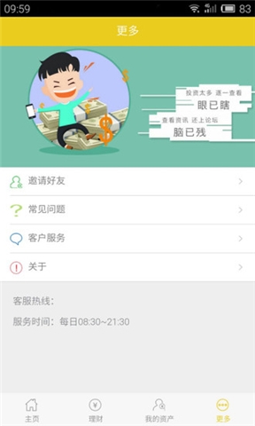 先锋易融 v1.0 安卓版图1