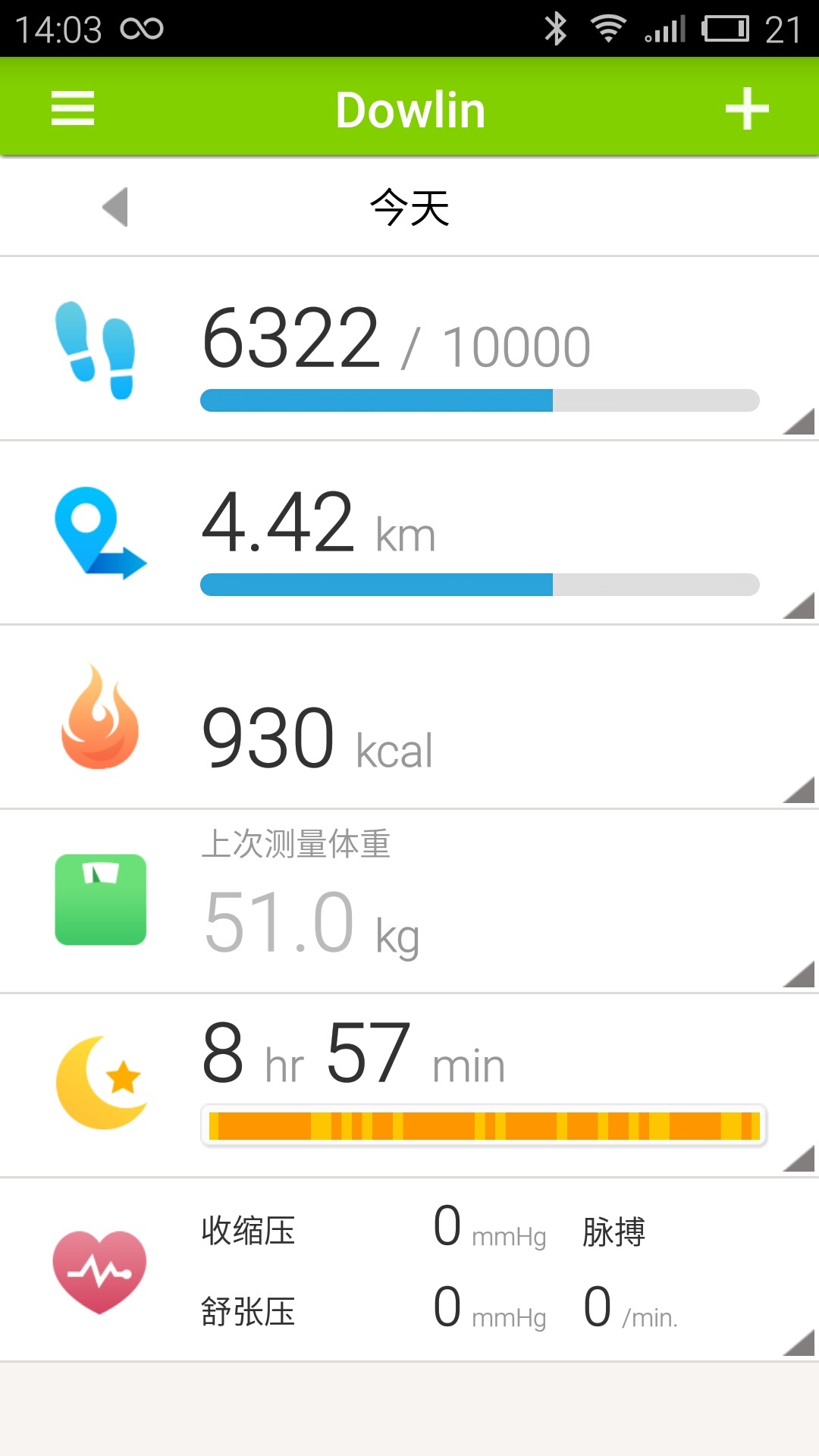golife fit v1.001.021 安卓版图1