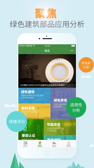唯绿app v1.1.8 安卓版图2
