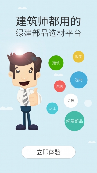 唯绿app v1.1.8 安卓版图4