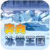 奔向冰雪王国游戏