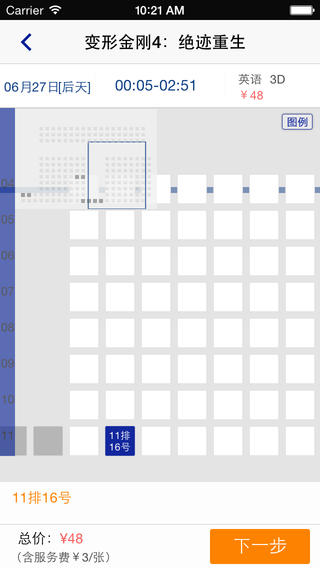 嘉裕国际影城 V2.0.0 iOS版图2