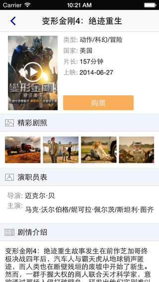 嘉裕国际影城 V2.0.0 iOS版图1