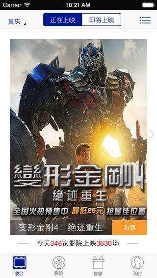 嘉裕国际影城 V2.0.0 iOS版图3