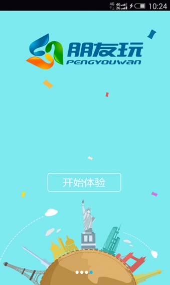 朋友玩手机版 v2.1.1 安卓版图1