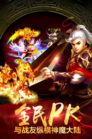 仙魔传奇手游 v1.22 安卓版图1
