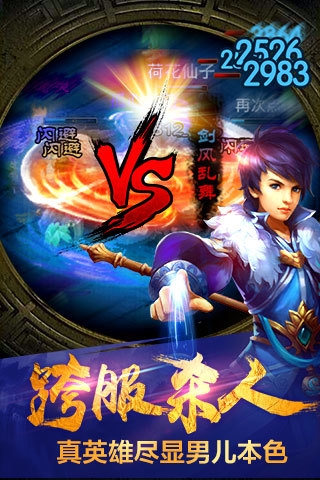 仙魔传奇手游 v1.22 安卓版图2