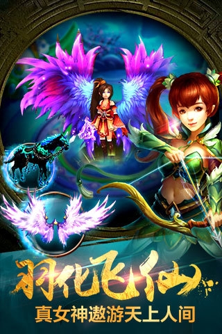 仙魔传奇手游 v1.22 安卓版图3