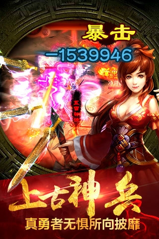 仙魔传奇手游 v1.22 安卓版图4