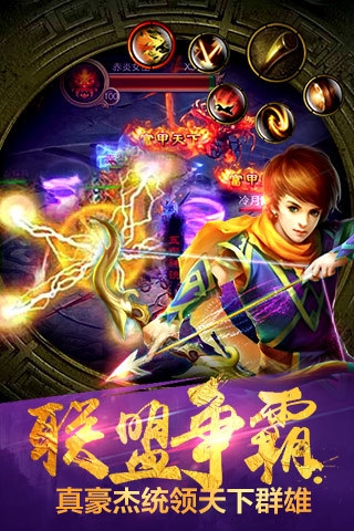 仙魔传奇手游 v1.22 安卓版图5