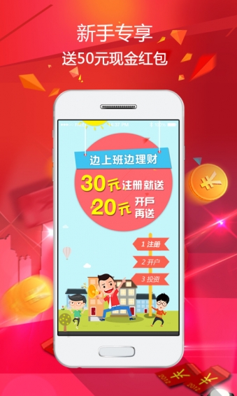 中金理财 v2.3.5 安卓版图3