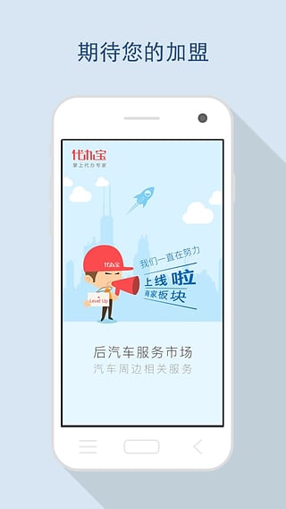 代办宝app v2.0.1 安卓版图2