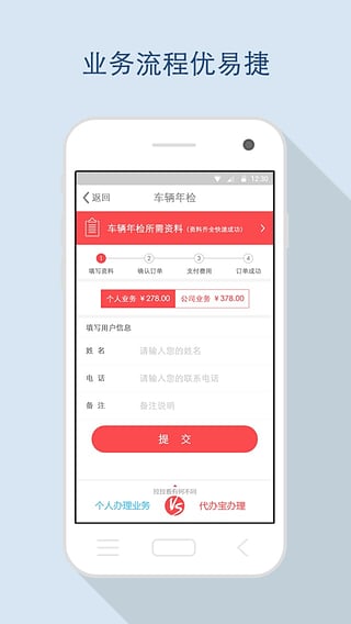 代办宝app v2.0.1 安卓版图4