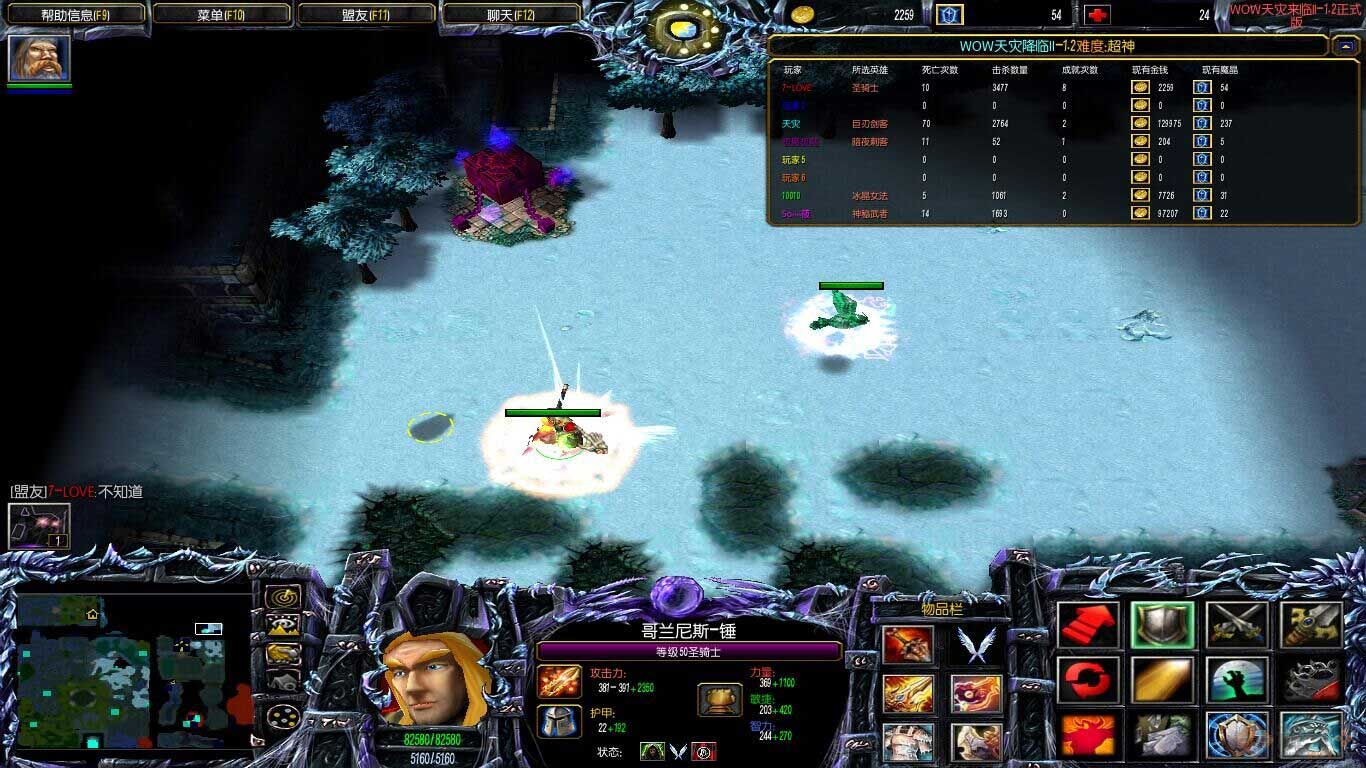 WOW天灾来临II 1.2 正式版图3