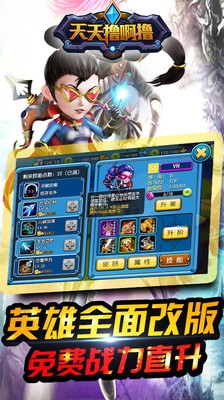 天天撸啊撸小米版下载 v2.2.2 安卓版图2