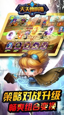 天天撸啊撸小米版下载 v2.2.2 安卓版图3