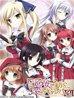 少女编织爱的画布全CG存档 免费中文版
