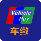 车缴手机版