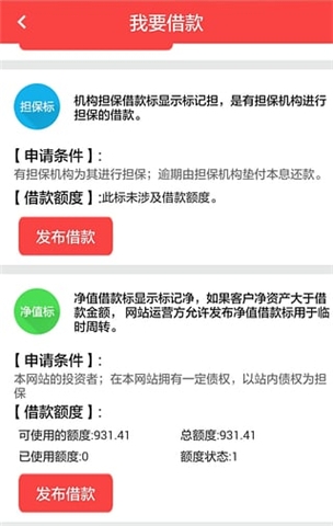 久融贷下载 v1.0 安卓版图4