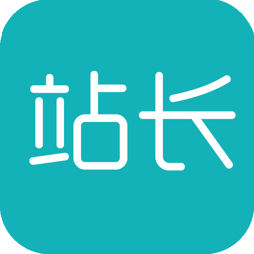 站长工具 v2.0 安卓版