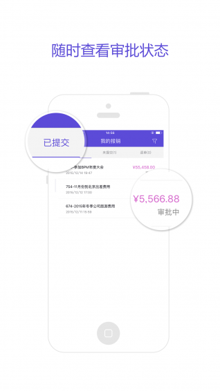 喜报下载 v3.7.0 安卓版图2