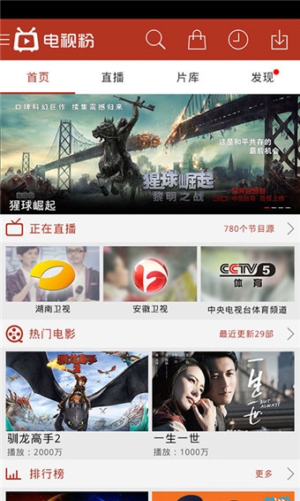 电视粉电脑版官方下载 v4.0.3.8 官方pc版图3