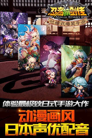 忍者萌剑传小米版下载 v1.7.10 安卓版图1