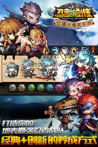 忍者萌剑传小米版下载 v1.7.10 安卓版图2