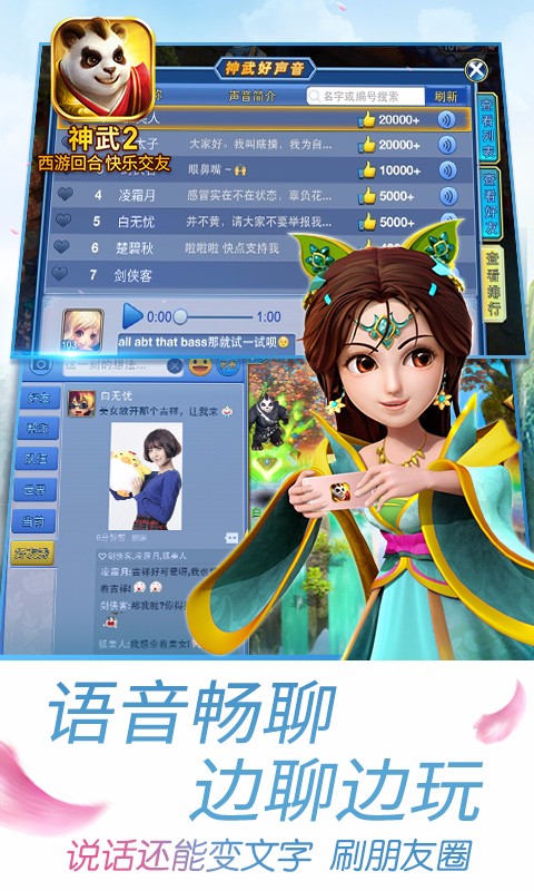 神武2 v2.0.17 官方pc版图4