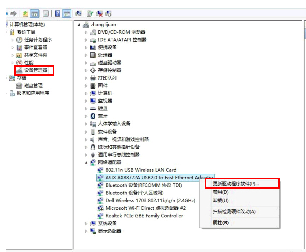 绿联usb网卡驱动20241下载 windows版图3