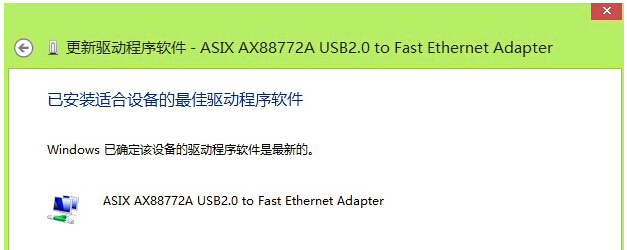绿联usb网卡驱动20241下载 windows版图5