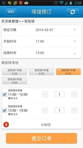 群体通 v5.5.4 安卓版图5