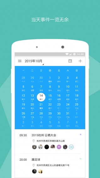拇指时间 v1.3.1 安卓版图3