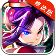 Q爆三国修改版