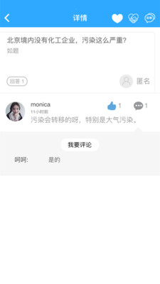 我要环保 v1.1.4 安卓版图4