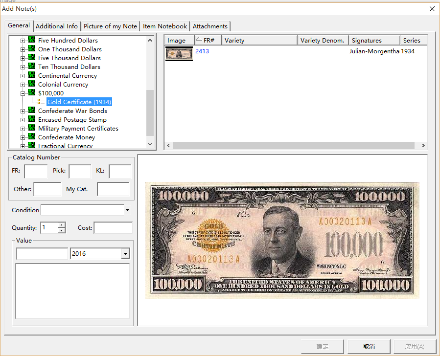 CurrencyManage 2016 v16.0.0.2 破解版图1