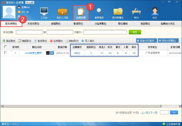 面包树-招聘圈 v4.2.0 官方版图2