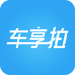 车享拍app