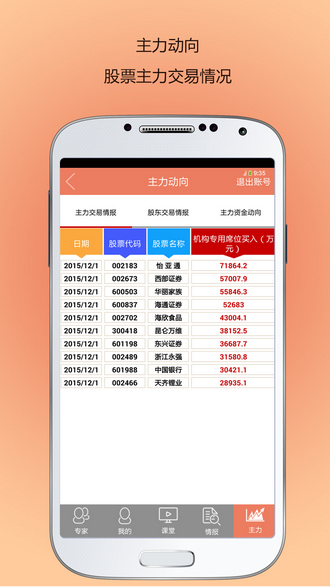 财源滚滚 v1.0.0 安卓版图1