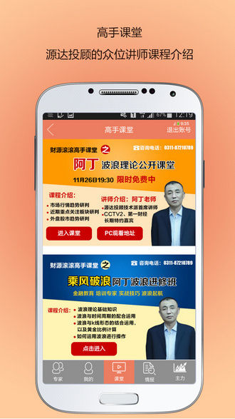 财源滚滚 v1.0.0 安卓版图2