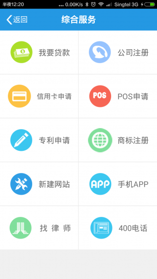 财税天使下载 v1.0.1 安卓版图2