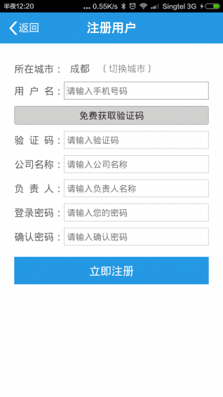 财税天使下载 v1.0.1 安卓版图5