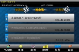 欢乐牛牛 V2.0 官方安装版图1