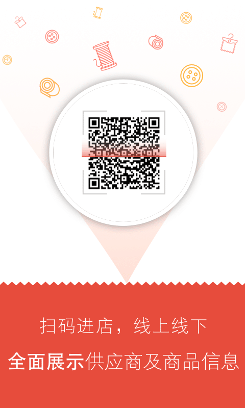 链尚网 v2.9.1 安卓版图1