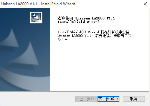 紫光la2000扫描仪驱动 v1.1 官方版图1