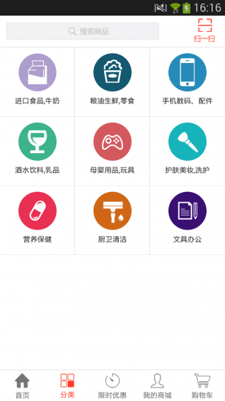 盈丰掌上超市 v2.4 安卓版图2