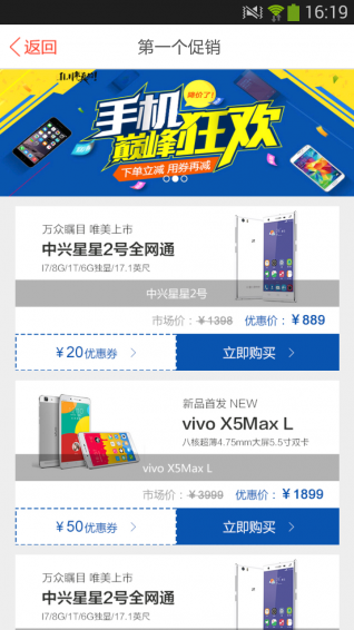 盈丰掌上超市 v2.4 安卓版图3