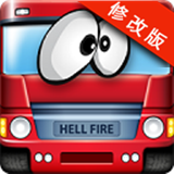 汽车大碰撞