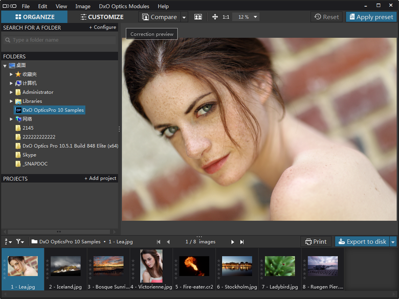DxO Optics Pro 10.5.1 破解版图1
